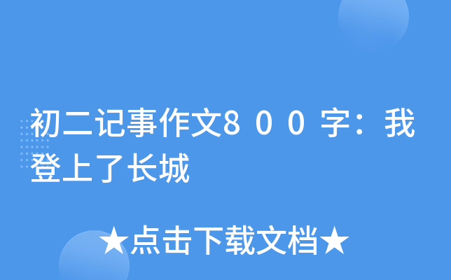 ӛ800֣ҵL(zhng)
