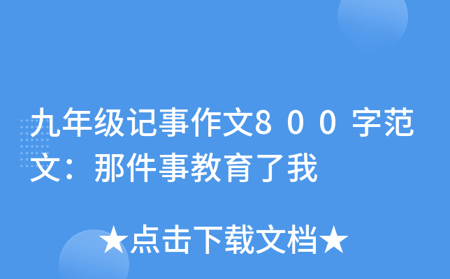 꼉(j)ӛ800ַģǼ½
