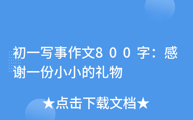 һ(xi)800֣xһССĶY