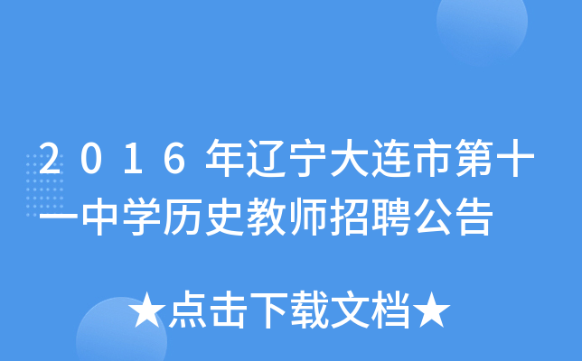 2016|BеʮһЌW(xu)vʷ̎Ƹ
