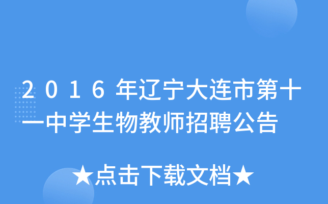 2016|BеʮһЌW(xu)̎Ƹ