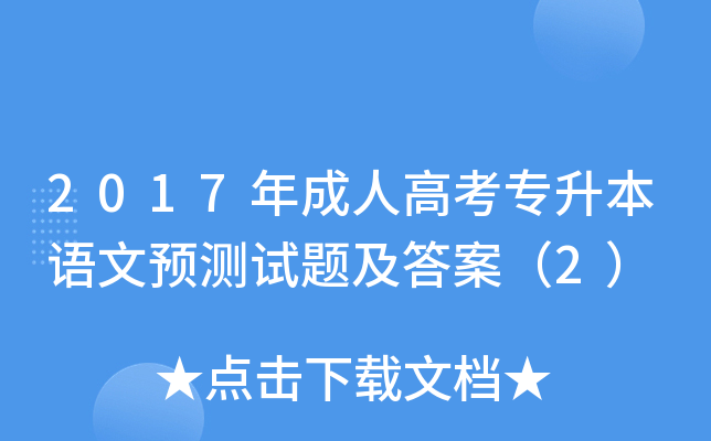 2017˸߿(zhun)Z(y)A(y)y(c)ԇ}𰸣2