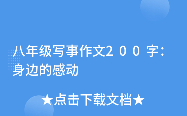 꼉(j)200֣߅ĸЄ(dng)