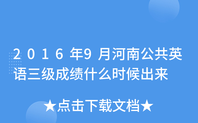 20169ºϹӢZ(j)ɿ(j)ʲôr(sh)