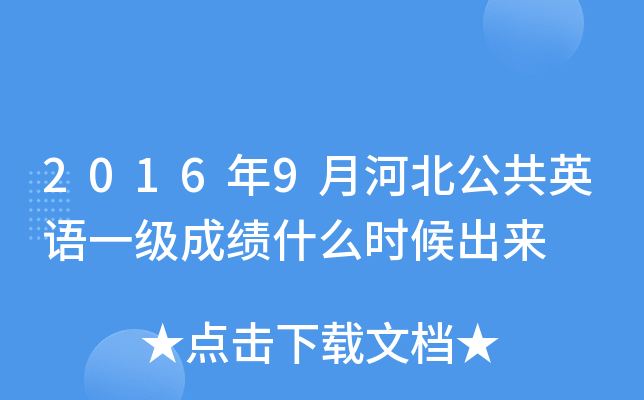 20169ºӱӢZһ(j)ɿʲôr(sh)