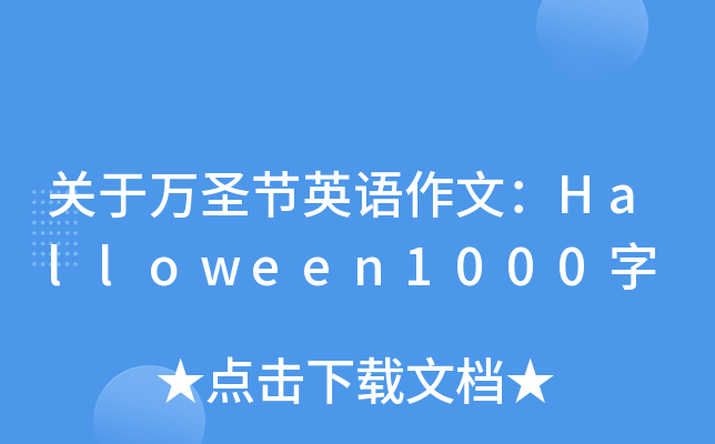 Pfʥ(ji)ӢZģHalloween1000
