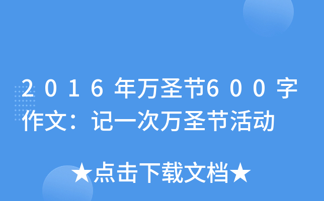 2016fʥ(ji)600ģӛһfʥ(ji)