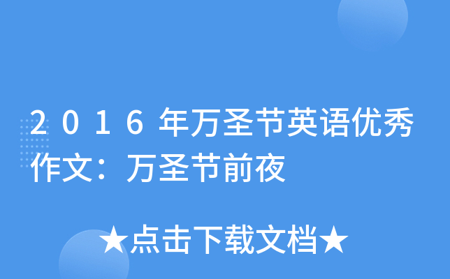 2016f(wn)ʥ(ji)ӢZ(y)(yu)ģf(wn)ʥ(ji)ǰҹ