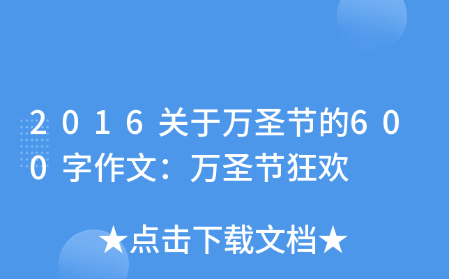 2016P(gun)f(wn)ʥ(ji)600ģf(wn)ʥ(ji)g