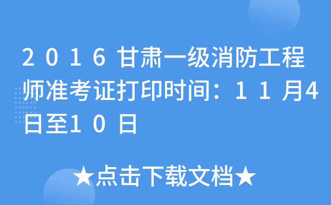 2016Cһ(j)̎(zhn)Cӡr(sh)g11410