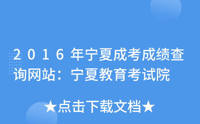 2016ꌎĳɿɿ(j)ԃW(wng)վĽԇԺ