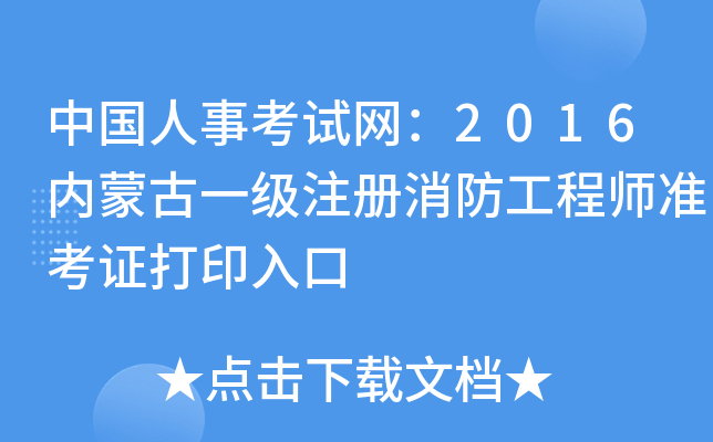 Ї(gu)¿ԇW(wng)2016(ni)ɹһ(j)ע(c)̎(zhn)Cӡ