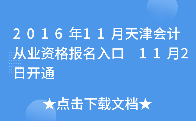 201611ӋĘI(y)Y 112_ͨ