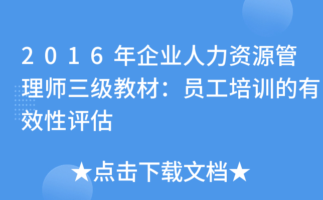 2016I(y)YԴ펟(j)̲ģ?jin)TӖ(xn)Чu(png)