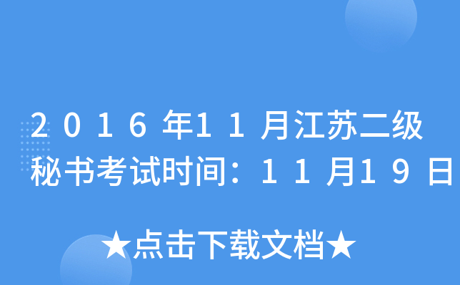 201611½Kؕԇrg1119