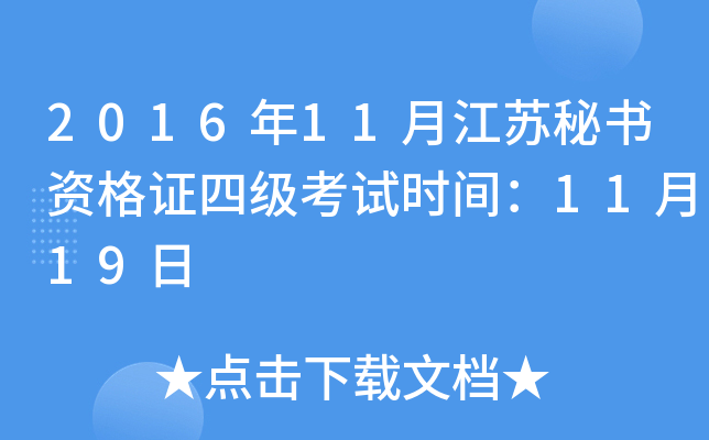 201611½Kؕ(sh)YCļ(j)ԇr(sh)g1119