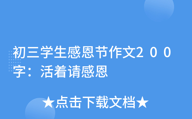 W(xu)ж(ji)200֣Ո(qng)ж