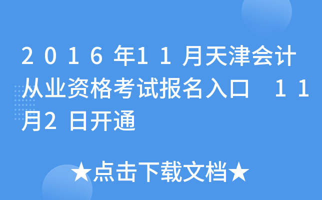 201611(hu)Ӌ(j)ĘI(y)Yԇ(bo) 112_(ki)ͨ