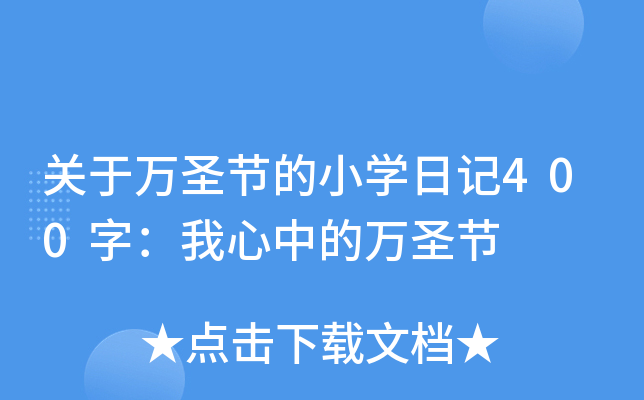 P(gun)fʥ(ji)СW(xu)ӛ400֣еfʥ(ji)