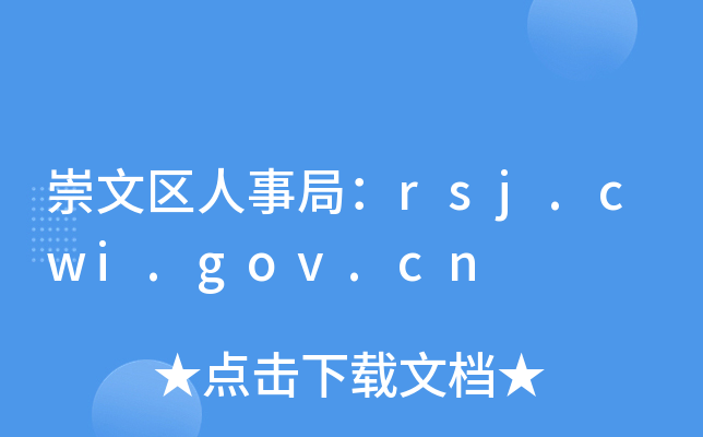 ą^(q)¾֣rsj.cwi.gov.cn