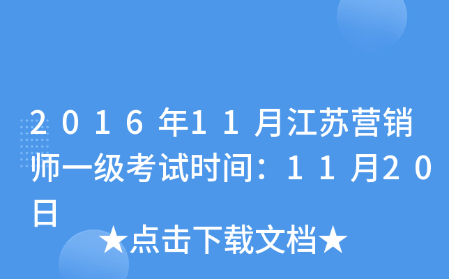 201611½KI(yng)N(xio)һ(j)ԇr(sh)g1120