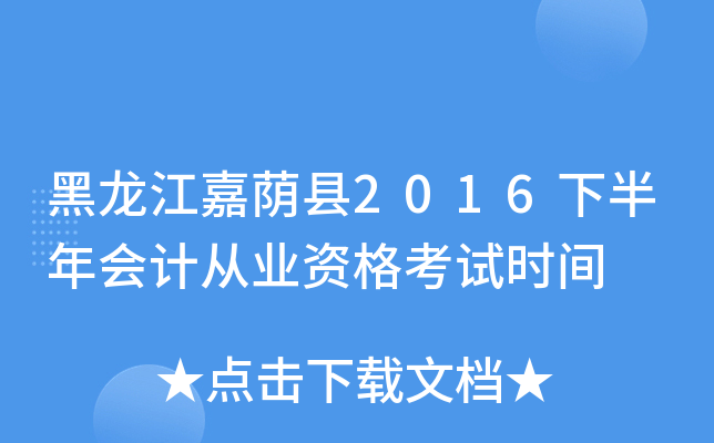 ah2016°(hu)Ӌ(j)ĘI(y)Yԇr(sh)g