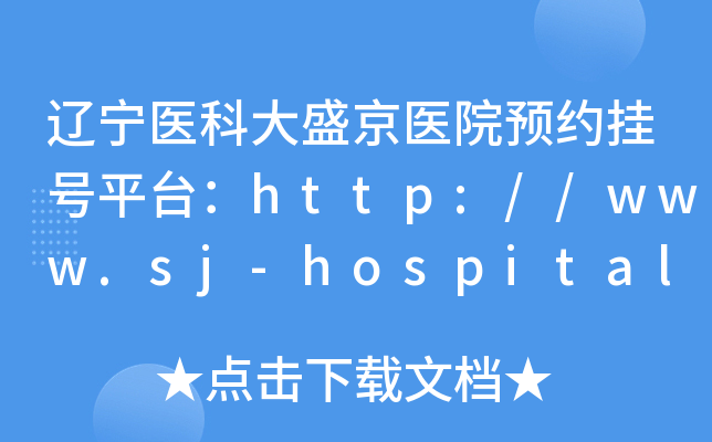 |t(y)ƴʢt(y)ԺA(y)s̖(ho)ƽ_(ti)http://www.sj-hospital.org