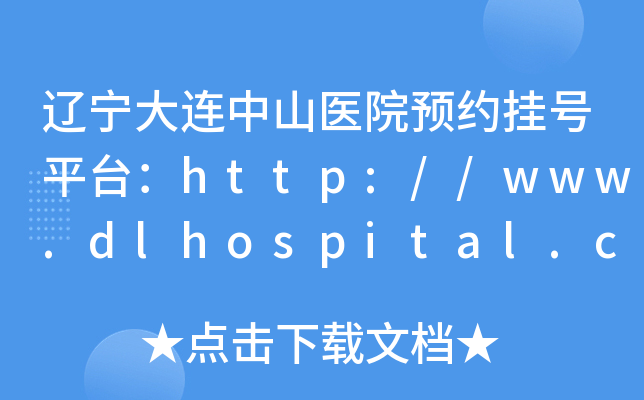 |Bɽt(y)ԺAs̖ƽ_http://www.dlhospital.com