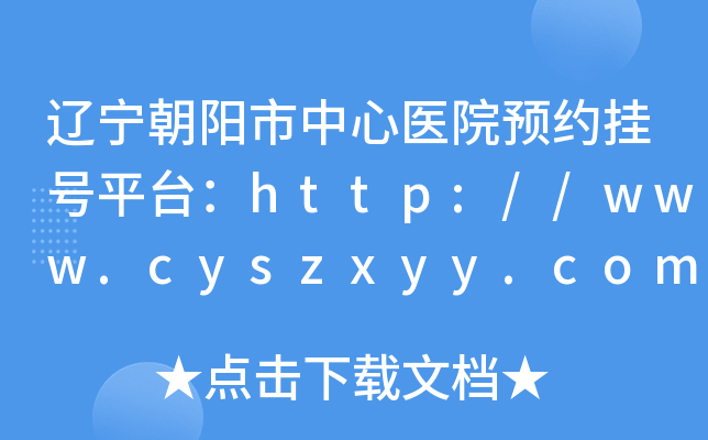 |t(y)ԺA(y)s̖ƽ_http://www.cyszxyy.com