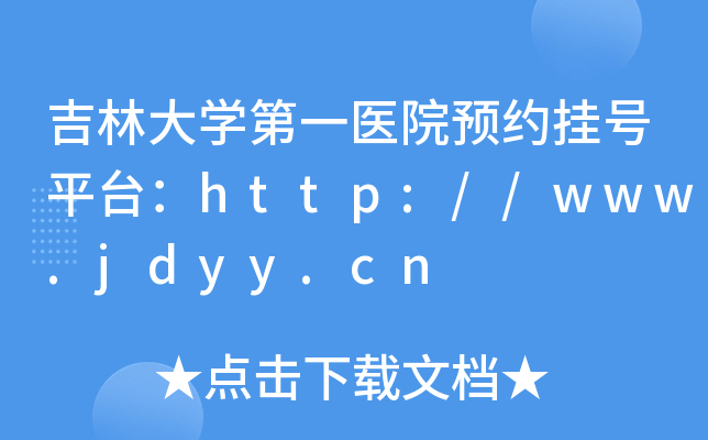 ִW(xu)һt(y)ԺA(y)s̖(ho)ƽ_(ti)http://www.jdyy.cn