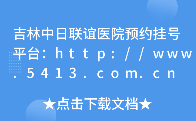 (lin)xt(y)ԺA(y)s̖(ho)ƽ_(ti)http://www.5413.com.cn