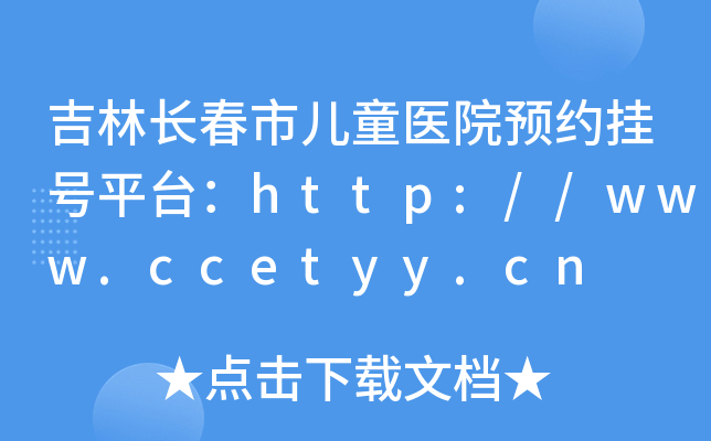 LЃͯt(y)ԺA(y)s̖(ho)ƽ_(ti)http://www.ccetyy.cn