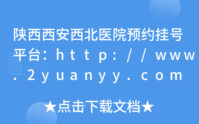 t(y)ԺA(y)s̖ƽ_http://www.2yuanyy.com