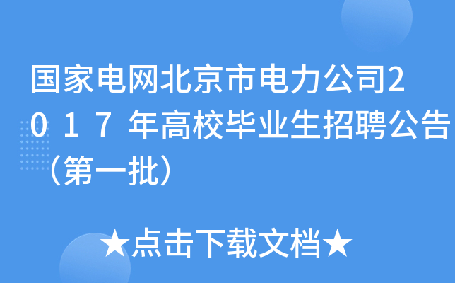 (gu)늾W(wng)˾2017УI(y)Ƹ棨һ