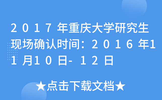 2017ؑcW(xu)оF(xin)_J(rn)rg20161110-12