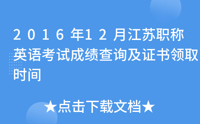 201612½KQӢZԇɿ(j)ԃCI(lng)ȡr(sh)g