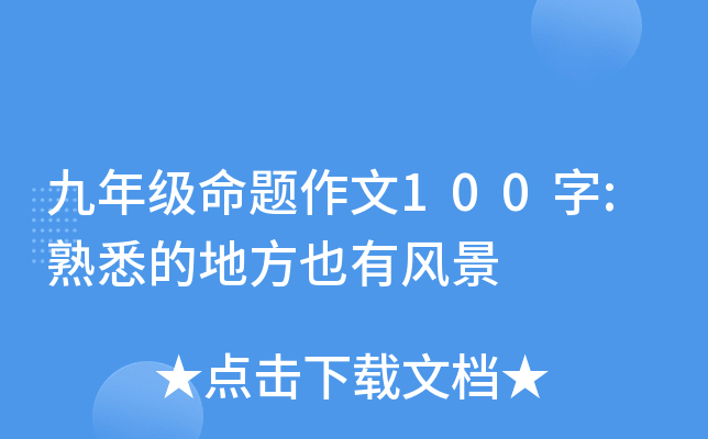 꼉(j)}100:ϤĵطҲL(fng)