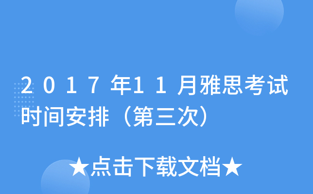 201711˼ԇrgţΣ