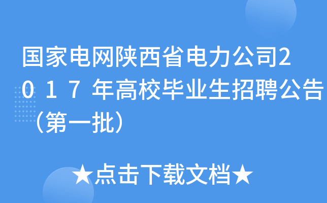 늾W(wng)ʡ˾2017УI(y)Ƹ棨һ