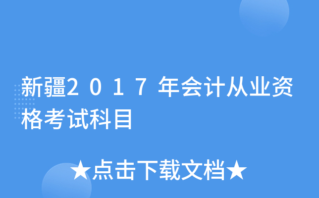 ½2017(hu)Ӌ(j)ĘI(y)YԇĿ