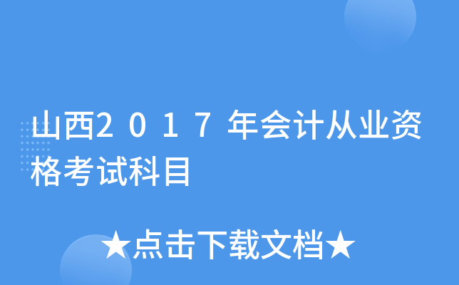 ɽ2017Ӌ(j)ĘI(y)YԇĿ