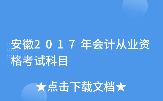 2017ӋĘI(y)YԇĿ