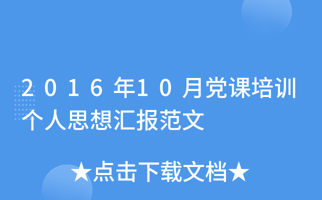 201610hnӖ˼?yn)R