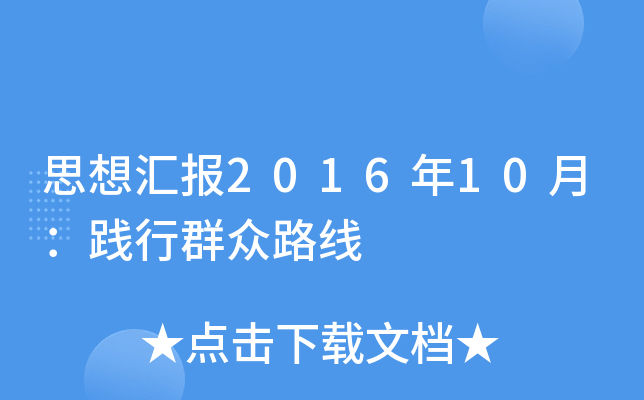 ˼?yn)R(bo)201610£`Ⱥ·(xin)