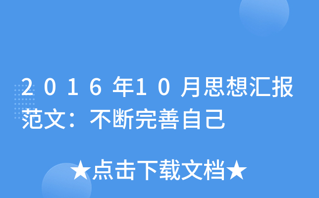 201610˼?yn)R(bo)ģԼ
