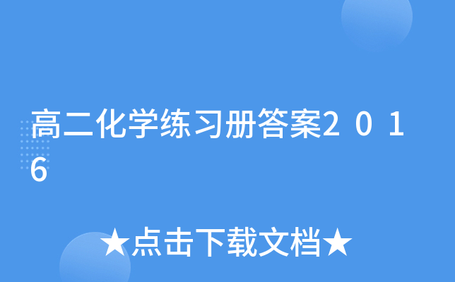 ߶W(xu)(x)(c)2016