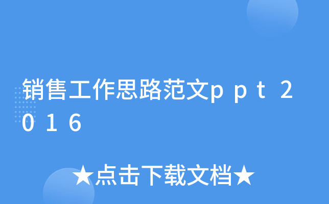 N۹˼·ppt2016