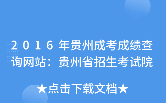 2016Fݳɿɿ(j)ԃW(wng)վFʡԇԺ