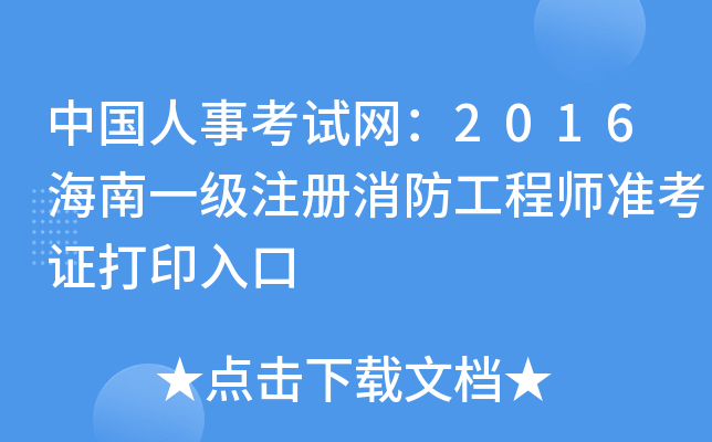 Ї¿ԇW(wng)2016һע̎ʿCӡ