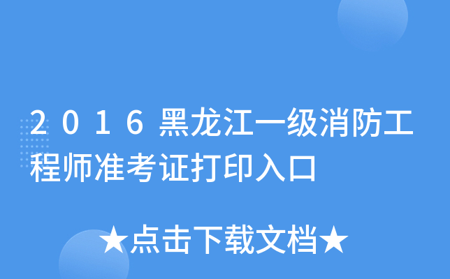 2016һ(j)̎(zhn)Cӡ